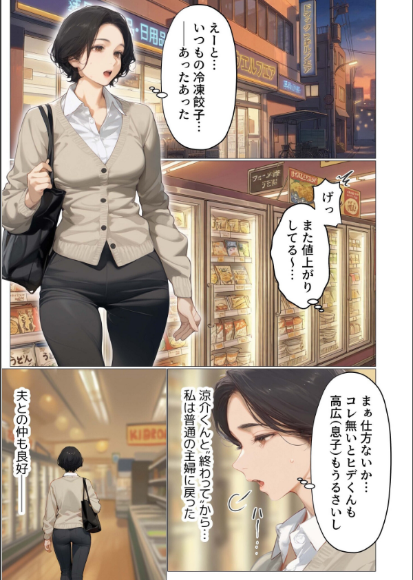 バ先のパート主婦（41）を家に連れ込んだら10年ぶりの汗だく本気セックスした話（12）_3枚目の画像