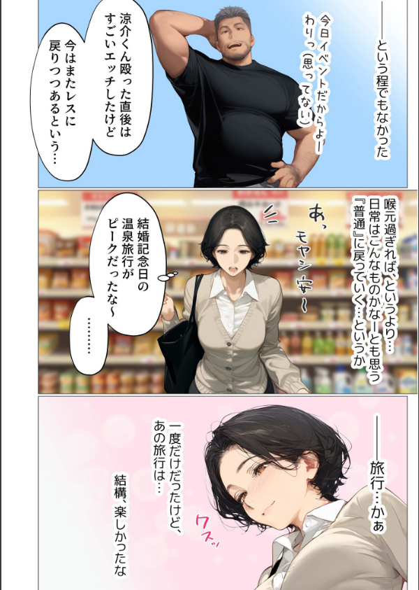 バ先のパート主婦（41）を家に連れ込んだら10年ぶりの汗だく本気セックスした話（12）_4枚目の画像
