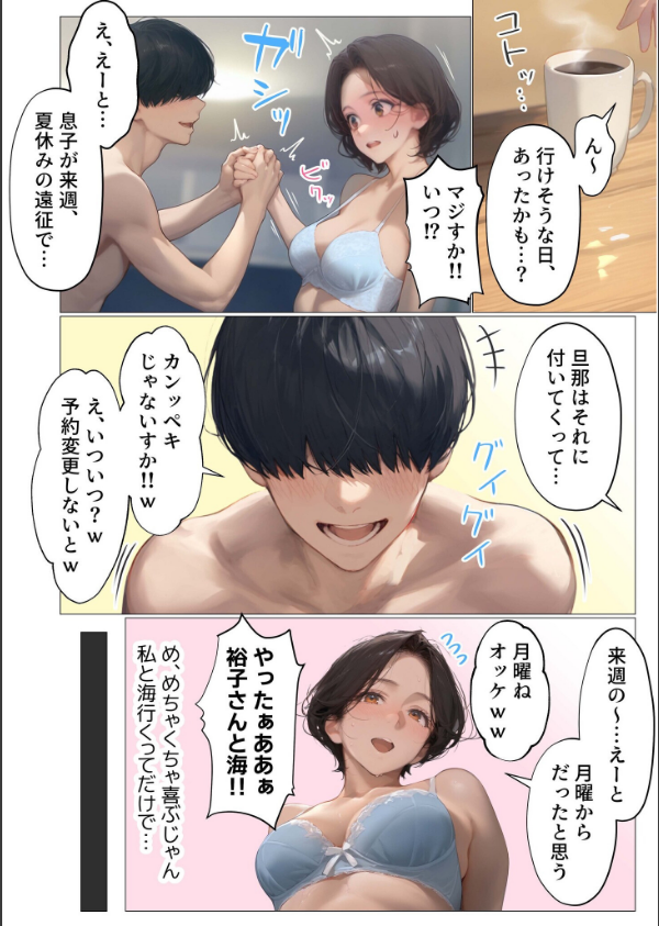 バ先のパート主婦（41）を家に連れ込んだら10年ぶりの汗だく本気セックスした話（12）_6枚目の画像