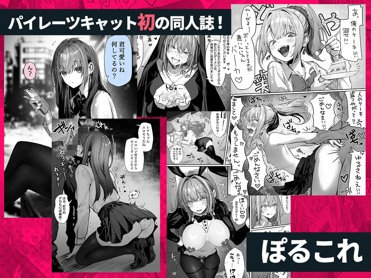 パイレーツキャット総集編Vol.1_003