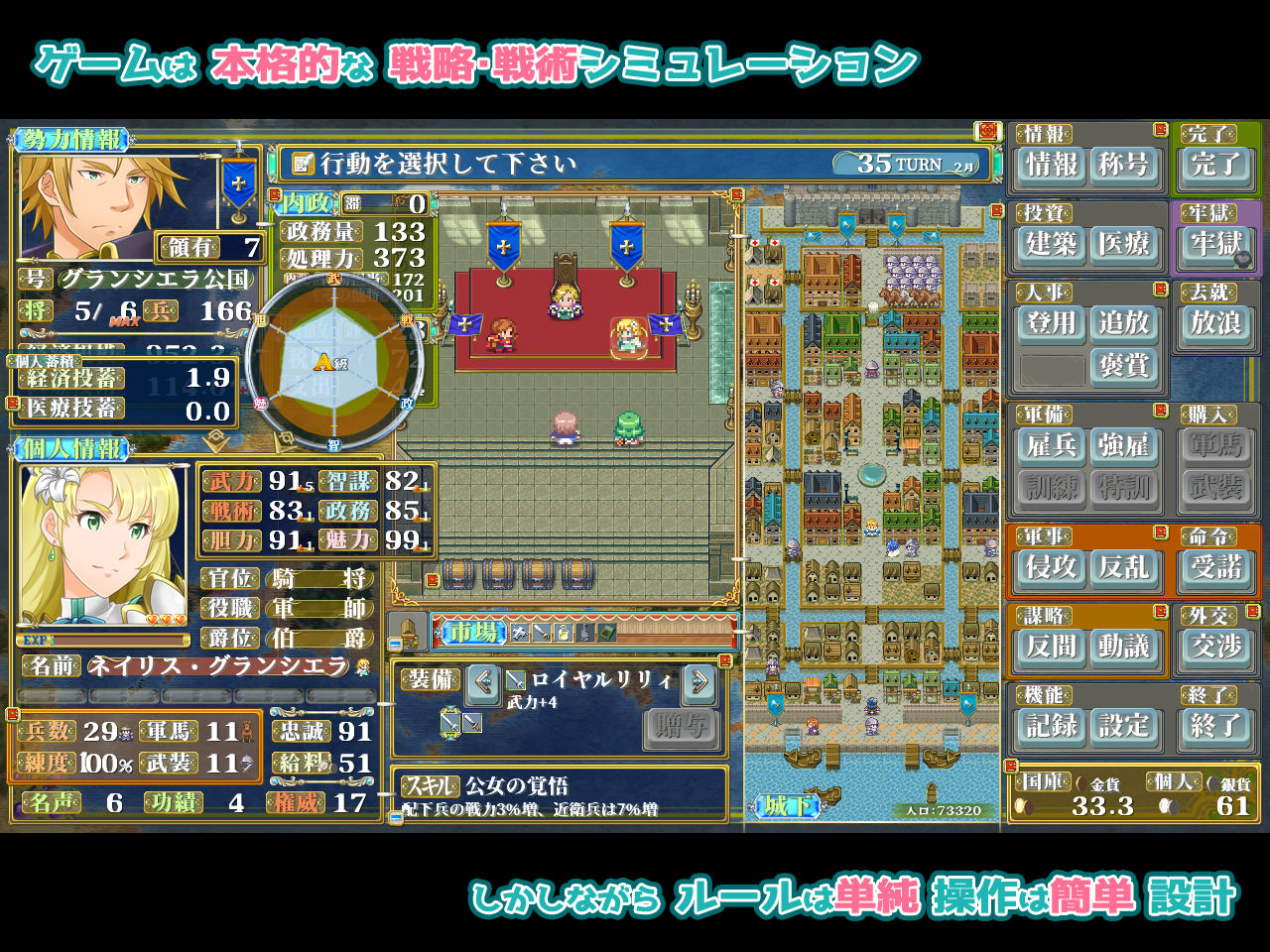 ファンタジー戦略戦術シミュレーション-ディザーターズ（Deserters）_005