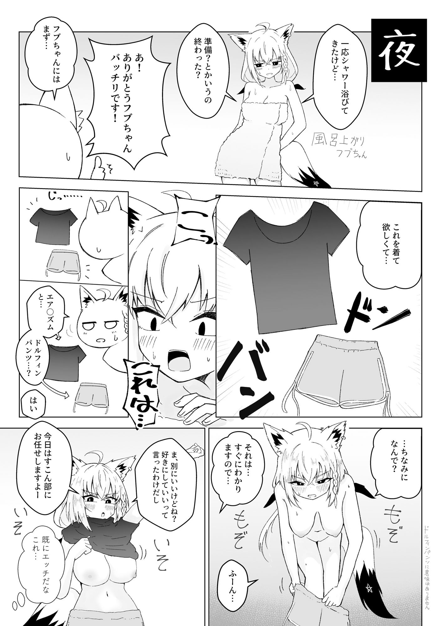 フブぱいであそぶ本_003