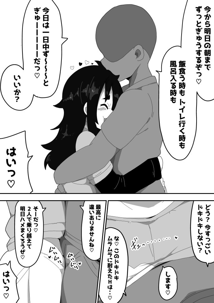 ボサ髪彼女とイチャラブH-地味子ちゃんをオナホにする話し3_005