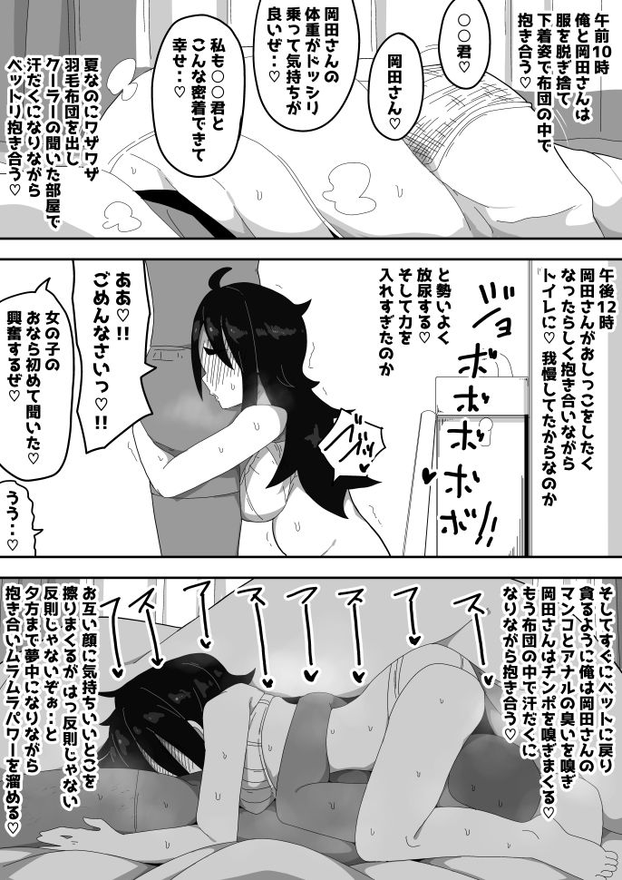 ボサ髪彼女とイチャラブH-地味子ちゃんをオナホにする話し3_006