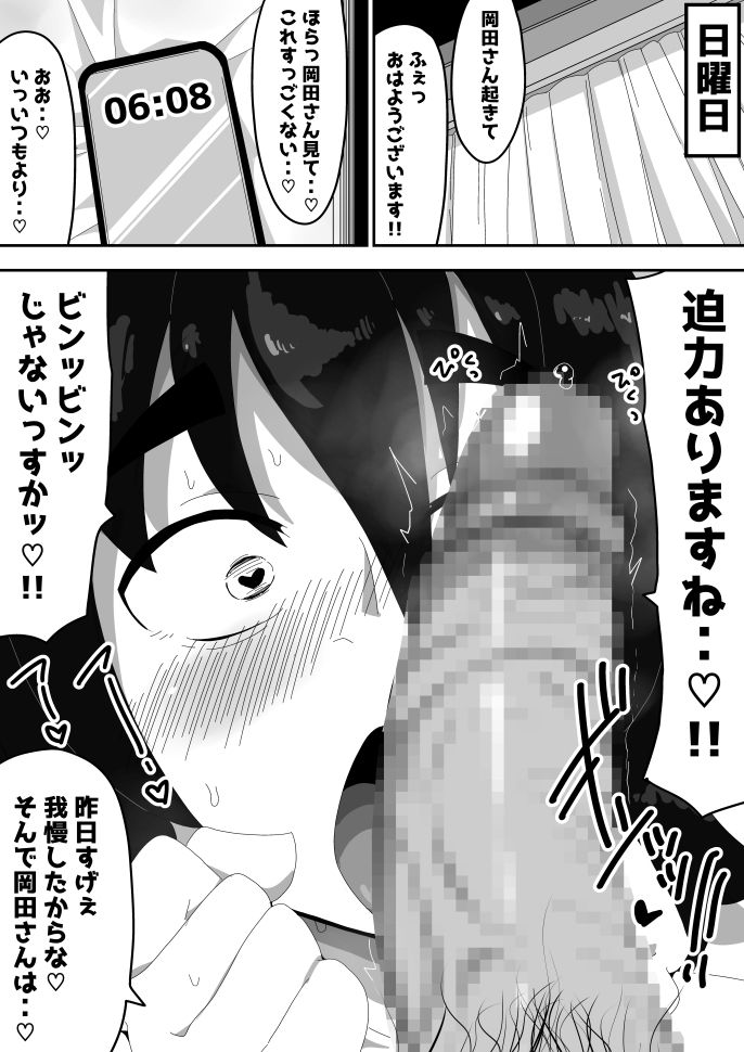 ボサ髪彼女とイチャラブH-地味子ちゃんをオナホにする話し3_008