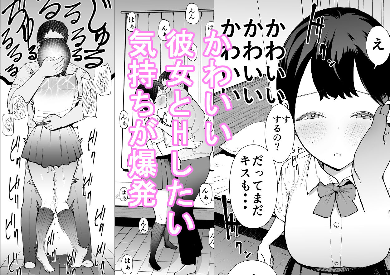 ボーイッシュな彼女は実は敏感でアクメ体質だった話_003
