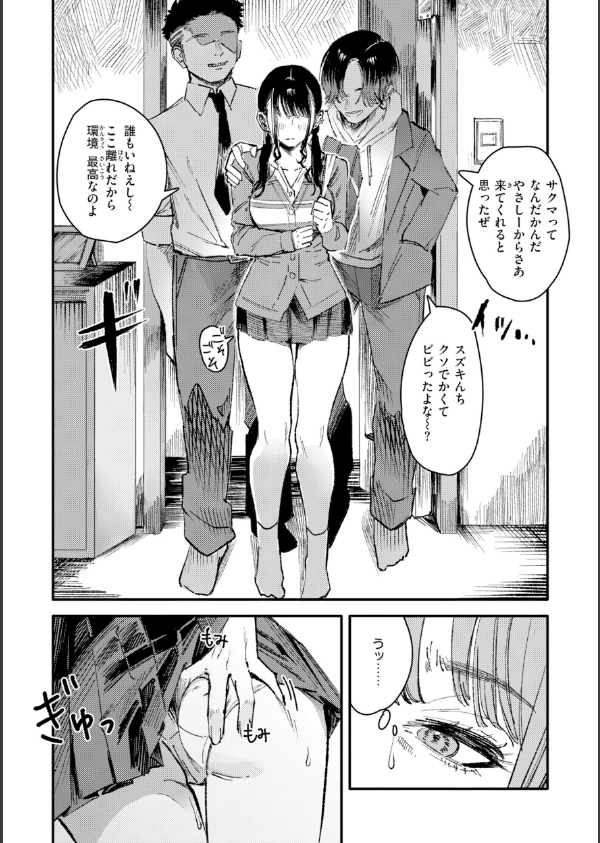 ポイズンアソート【デジタル版限定おまけ付き】_17枚目の画像