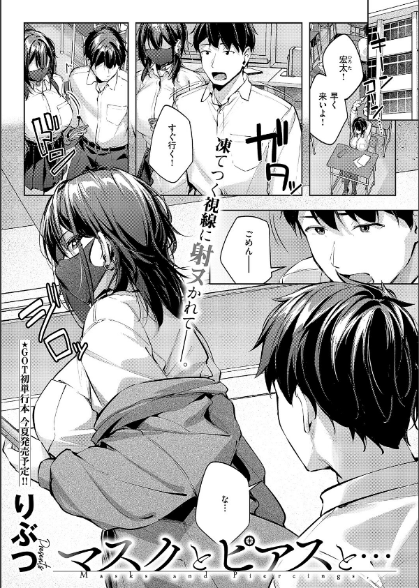 マスクとピアスと…_1枚目の画像