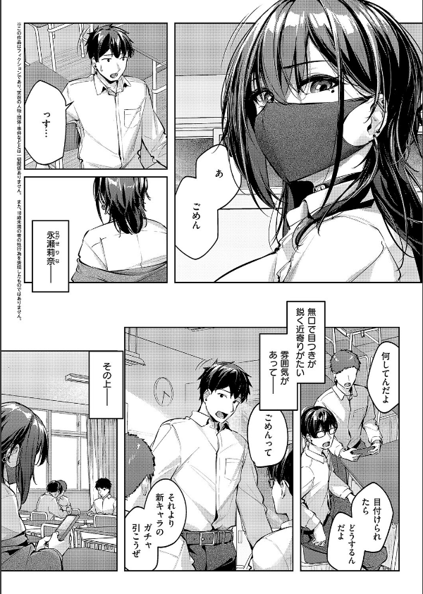 マスクとピアスと…_2枚目の画像