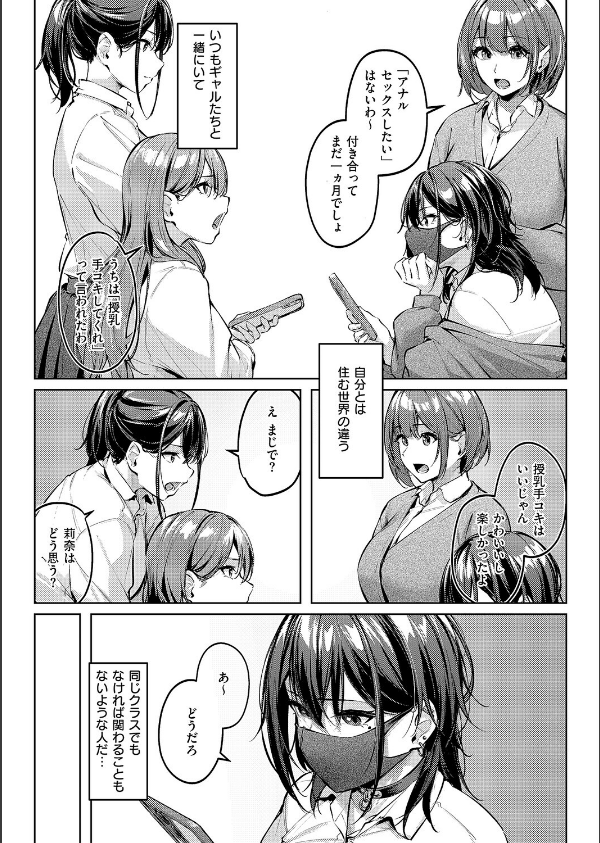 マスクとピアスと…_3枚目の画像