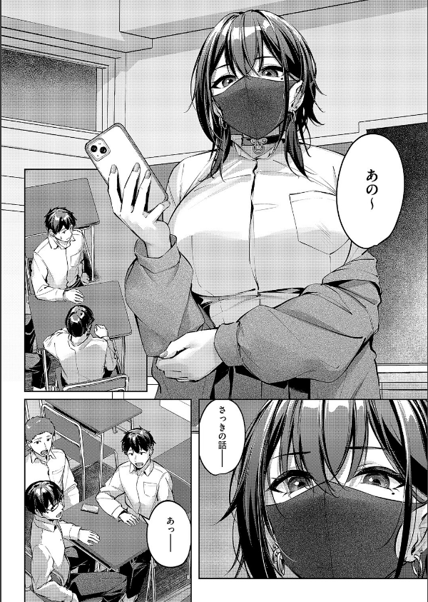 マスクとピアスと…_6枚目の画像