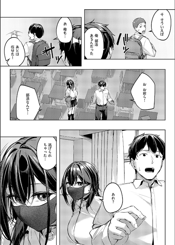 マスクとピアスと…_7枚目の画像