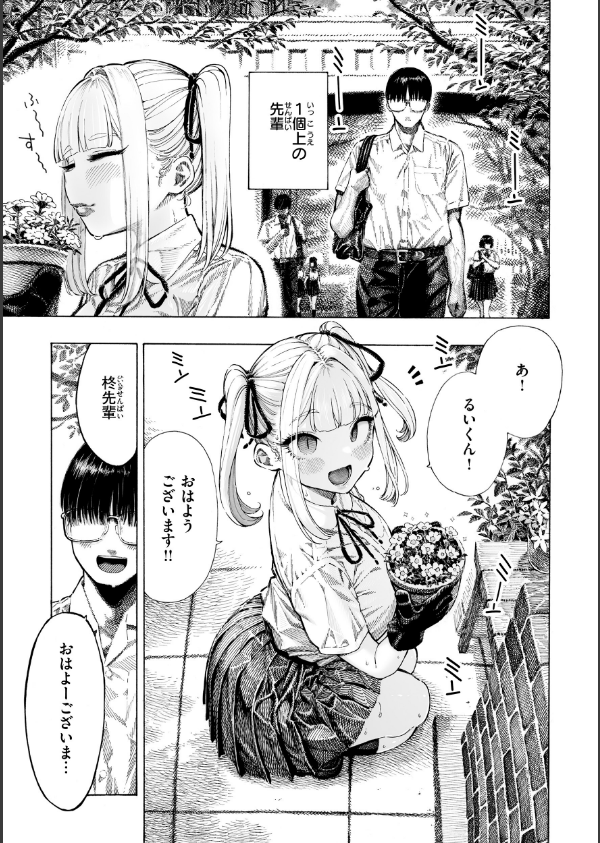 マゾ漫【デジタル版限定おまけ付き】_5枚目の画像