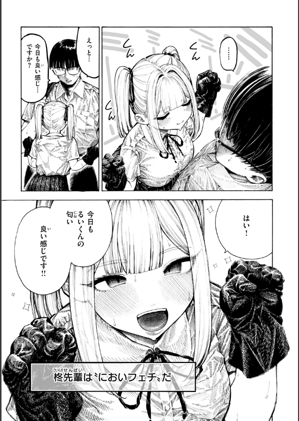 マゾ漫【デジタル版限定おまけ付き】_7枚目の画像