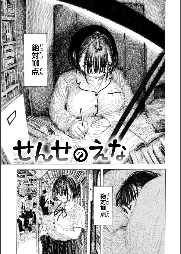 マゾ漫【デジタル版限定おまけ付き】_15枚目の画像