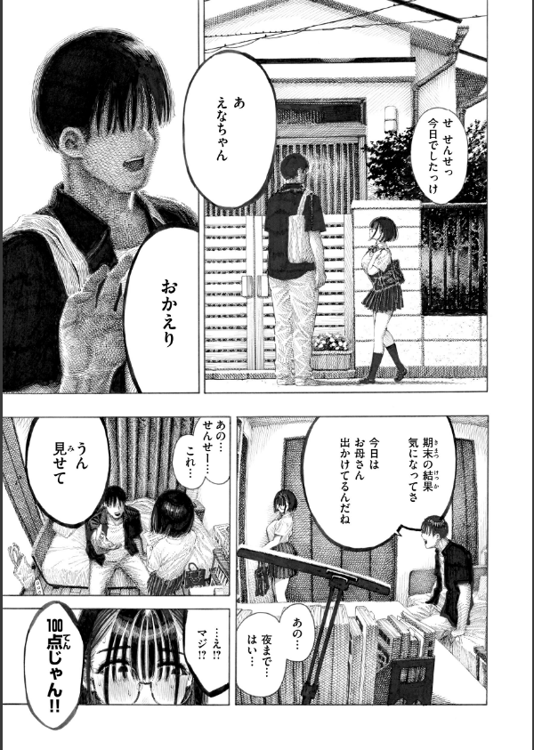 マゾ漫【デジタル版限定おまけ付き】_19枚目の画像