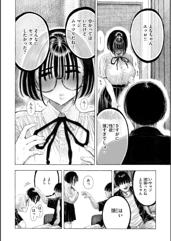 マゾ漫【デジタル版限定おまけ付き】_20枚目の画像