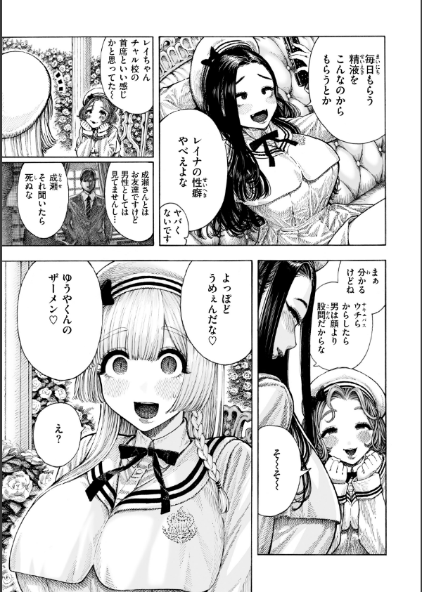 マゾ漫【デジタル版限定おまけ付き】_25枚目の画像