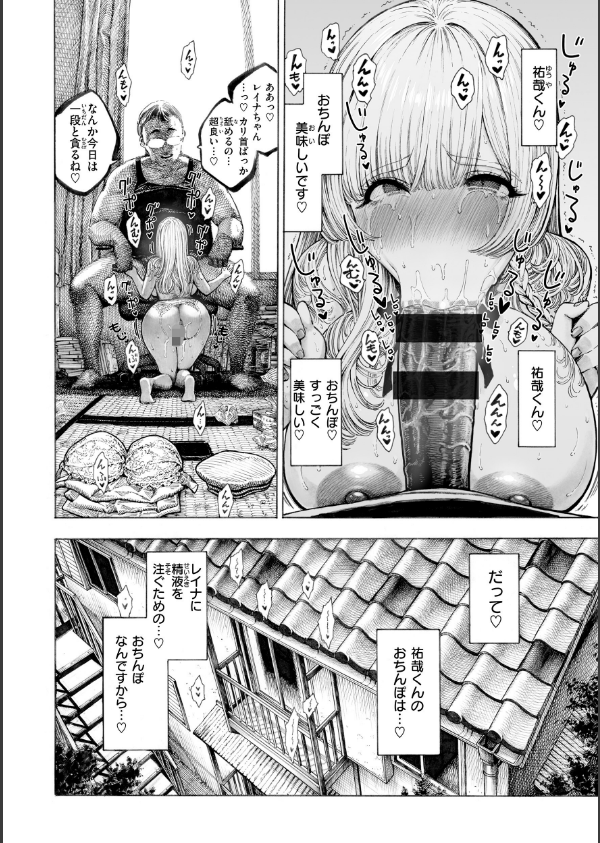 マゾ漫【デジタル版限定おまけ付き】_28枚目の画像
