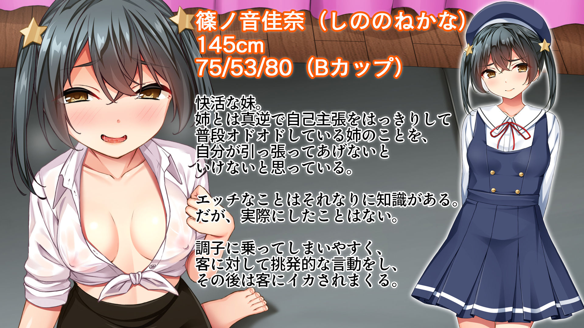 メンエス嬢姉妹〜本番アリの違法店で働くことになった借金姉妹〜_006