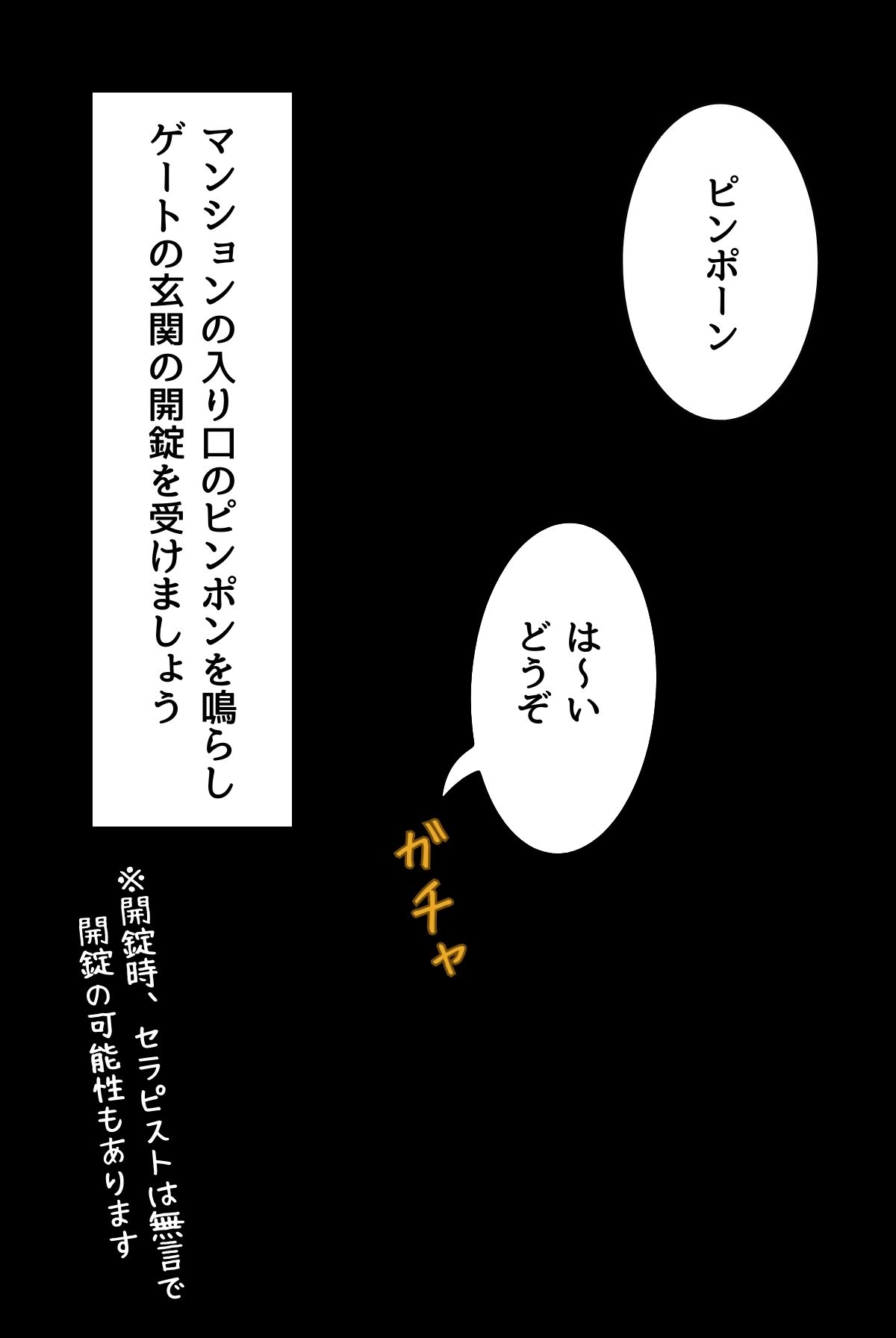 メンズエステのススメ（フルカラー）_005