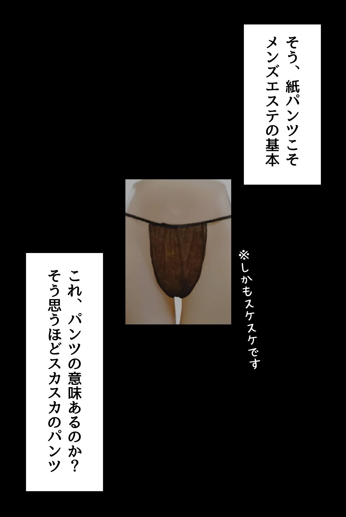 メンズエステのススメ（フルカラー）_010