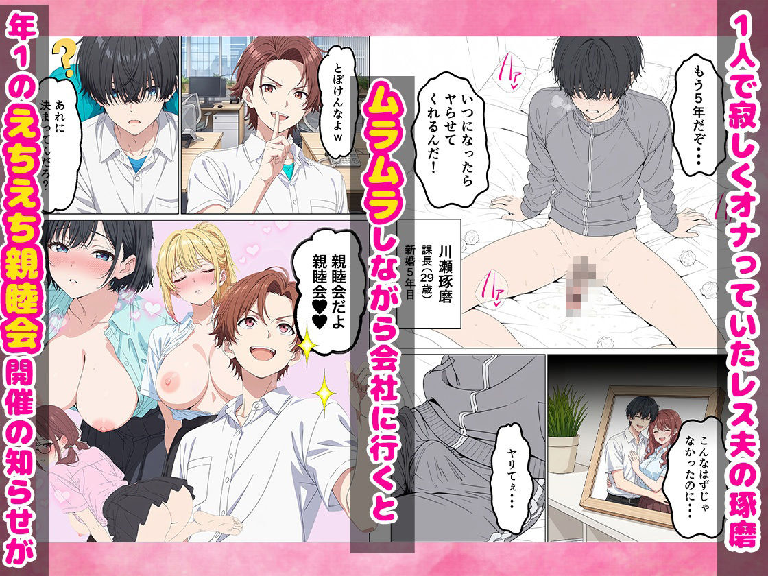レスの俺がセックスOKの歓迎会でZ世代のOLと生ハメSEXに発展した話_001