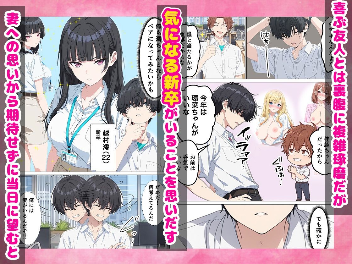 レスの俺がセックスOKの歓迎会でZ世代のOLと生ハメSEXに発展した話_002