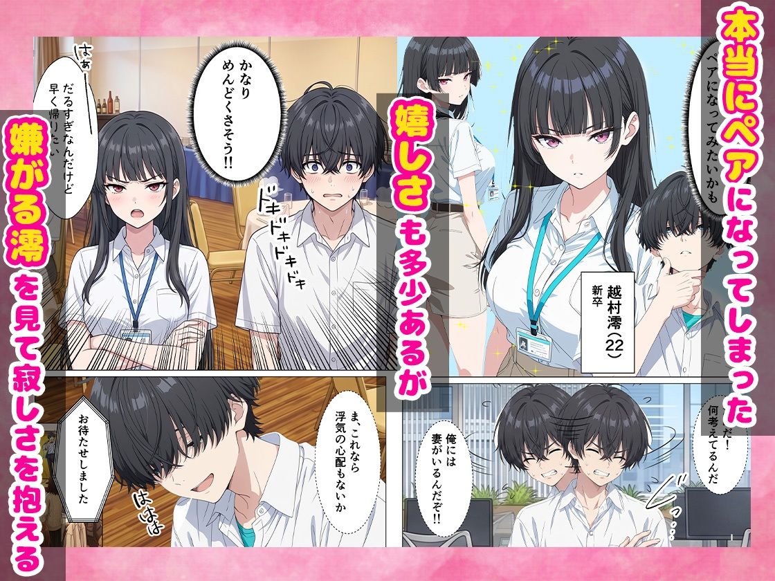 レスの俺がセックスOKの歓迎会でZ世代のOLと生ハメSEXに発展した話_003