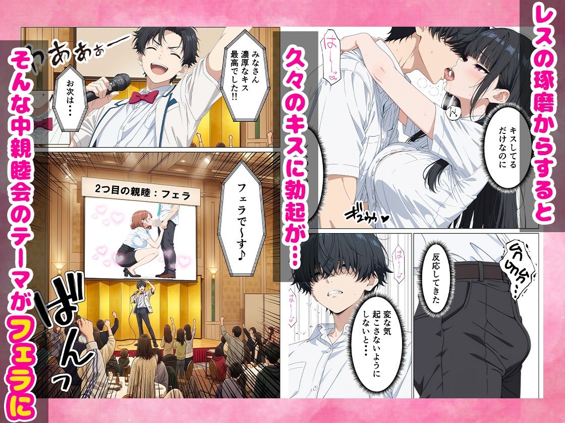 レスの俺がセックスOKの歓迎会でZ世代のOLと生ハメSEXに発展した話_006