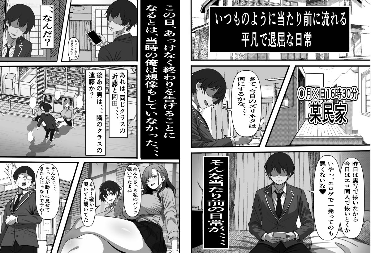 レンタルまんこ〜俺のスマホにクラスメイトの生マンコがダウンロードされているのだが、、、_001