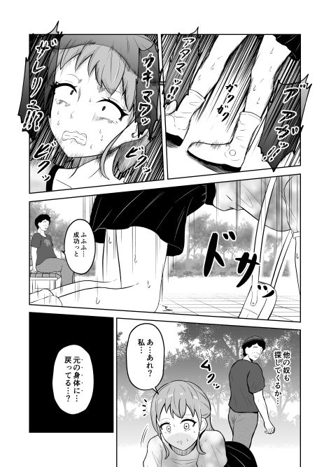 一か月と半年と一年間のオレ_003