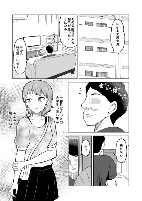一か月と半年と一年間のオレ_004