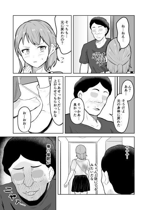 一か月と半年と一年間のオレ_005