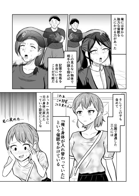 一か月と半年と一年間のオレ_006