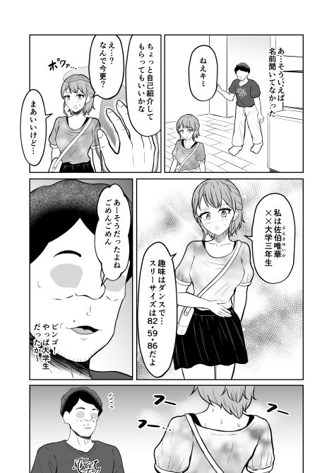 一か月と半年と一年間のオレ_007