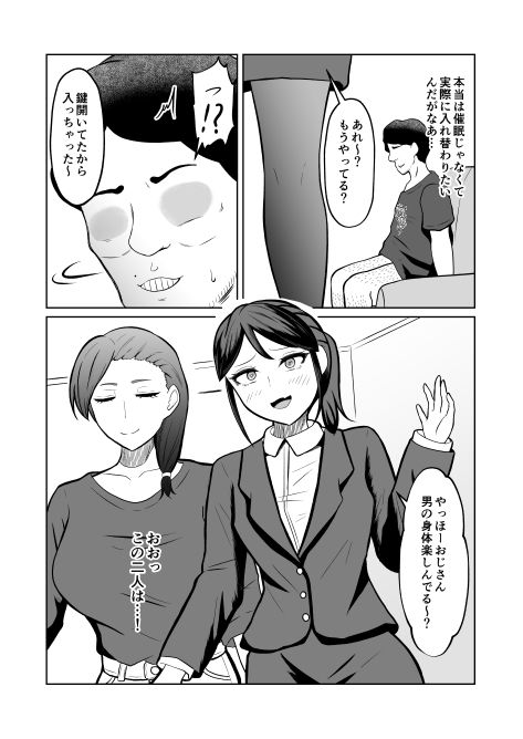 一か月と半年と一年間のオレ_009