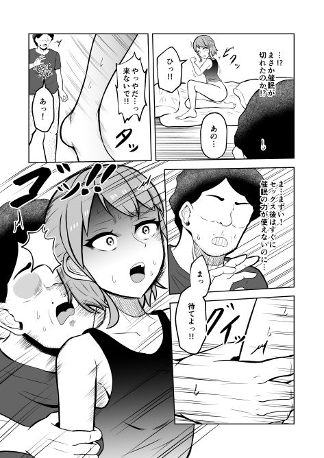 一か月と半年と一年間のオレ_010