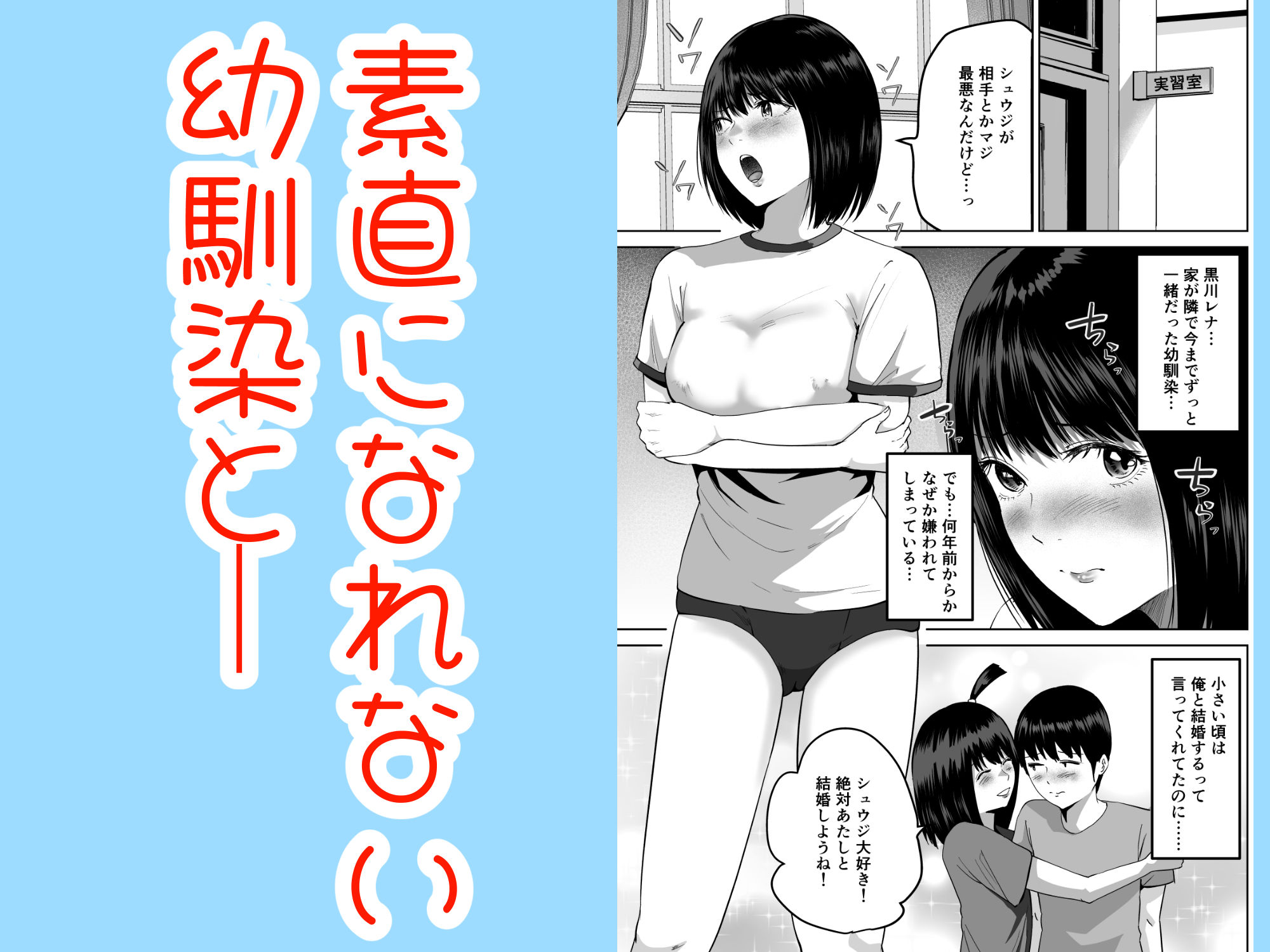 三人一組になってセックスしてください。〜国家制度で幼馴染と眼鏡委員長と同時にセックスする話〜_003