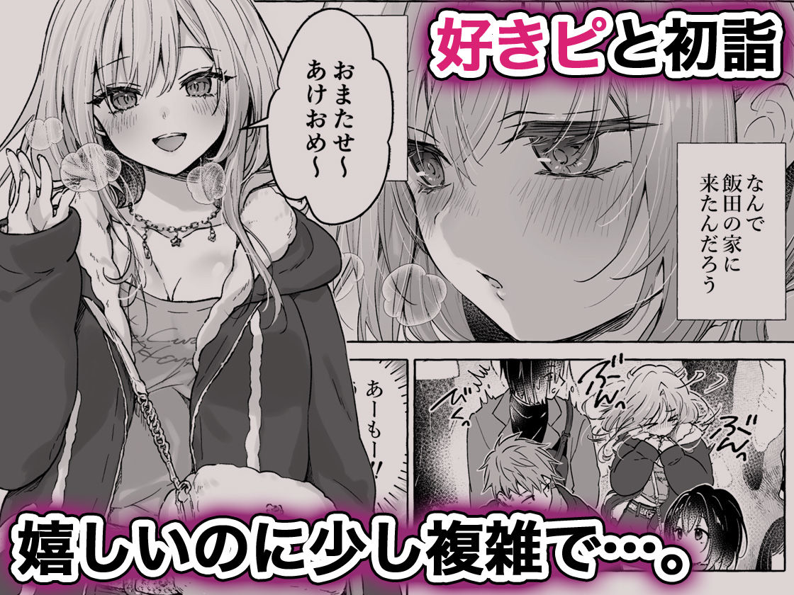両片想いギャルはボクにだけ欲情が止まらない-ギャルとコタツで勉強してたらえっちなことを仕掛けてきて興奮が止まらない-_002