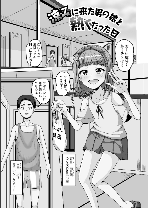 予行演習は男の娘と_7枚目の画像
