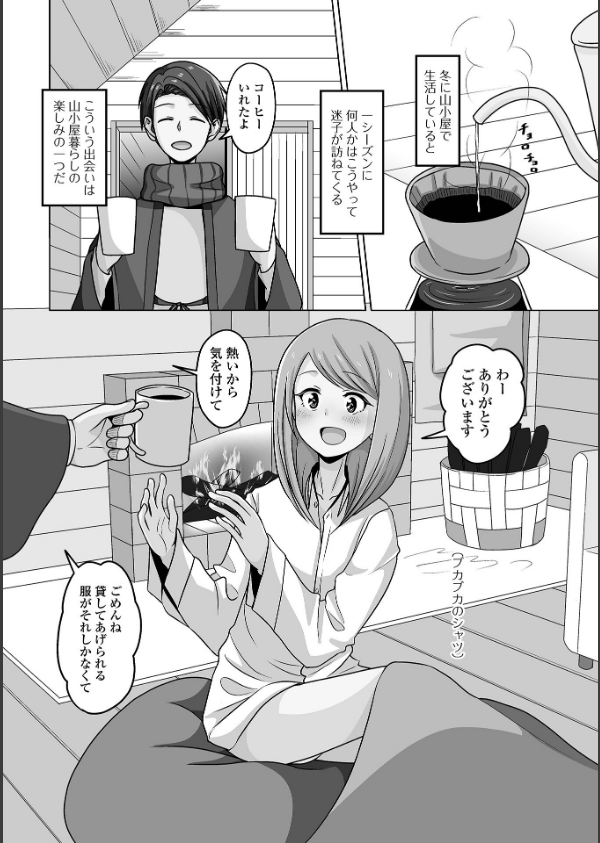 予行演習は男の娘と_12枚目の画像