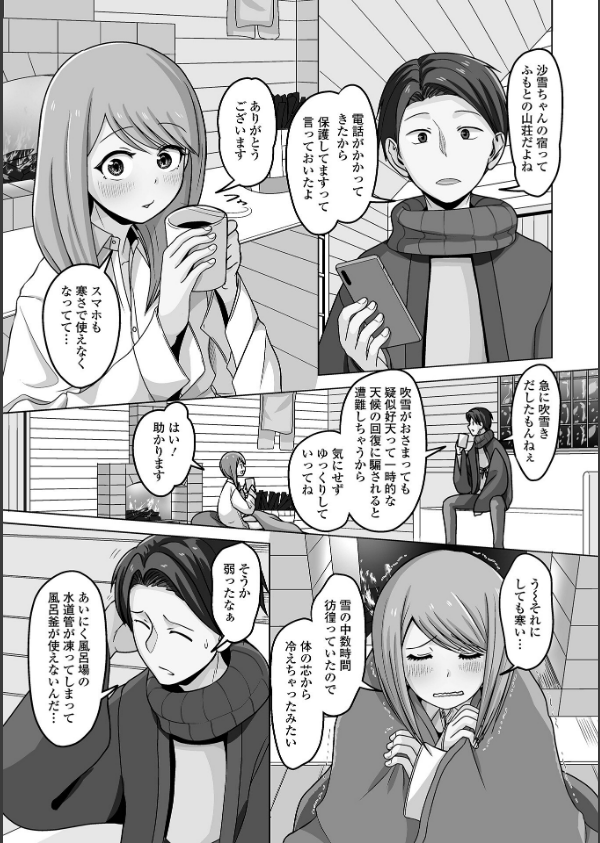 予行演習は男の娘と_13枚目の画像