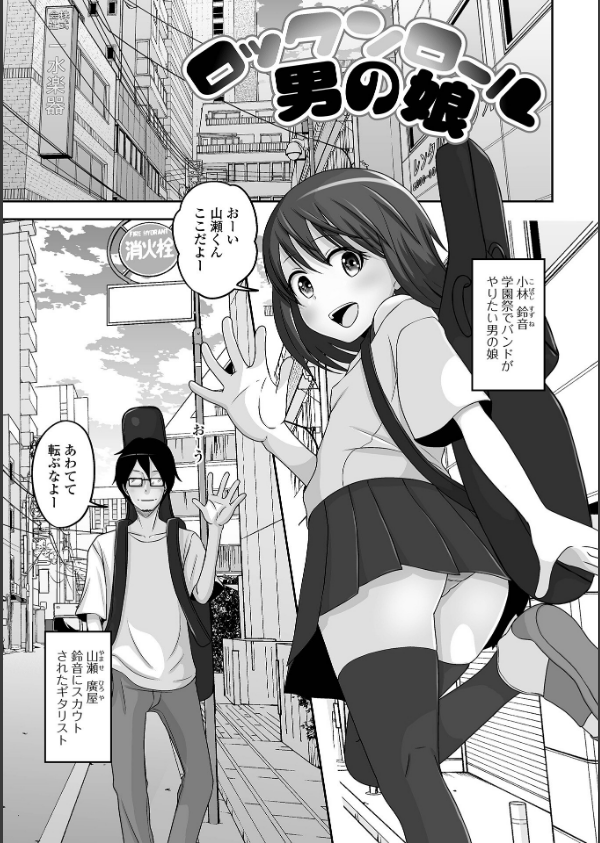 予行演習は男の娘と_15枚目の画像