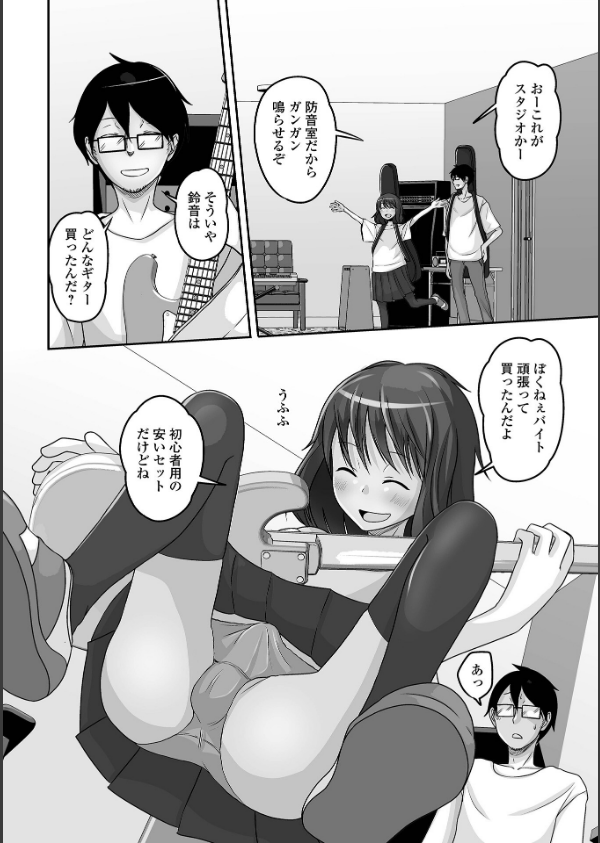 予行演習は男の娘と_16枚目の画像