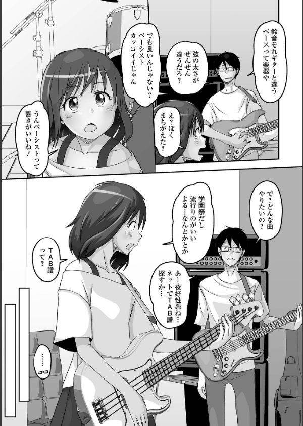 予行演習は男の娘と_17枚目の画像