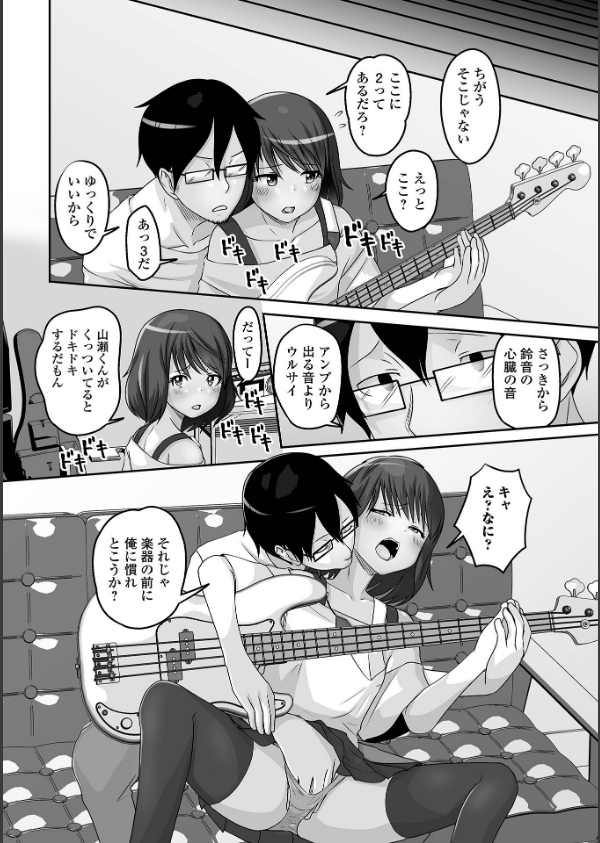 予行演習は男の娘と_18枚目の画像