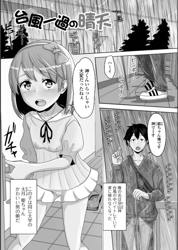 予行演習は男の娘と_19枚目の画像