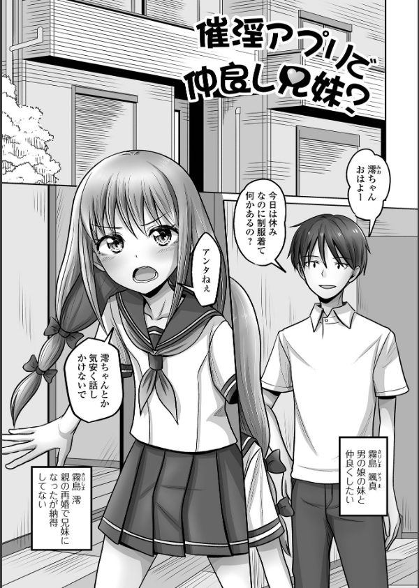 予行演習は男の娘と_23枚目の画像