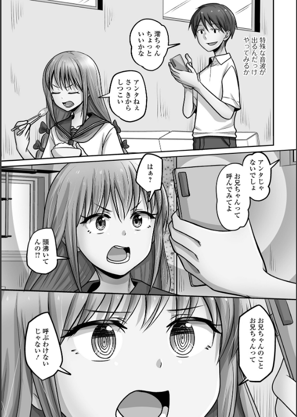 予行演習は男の娘と_25枚目の画像